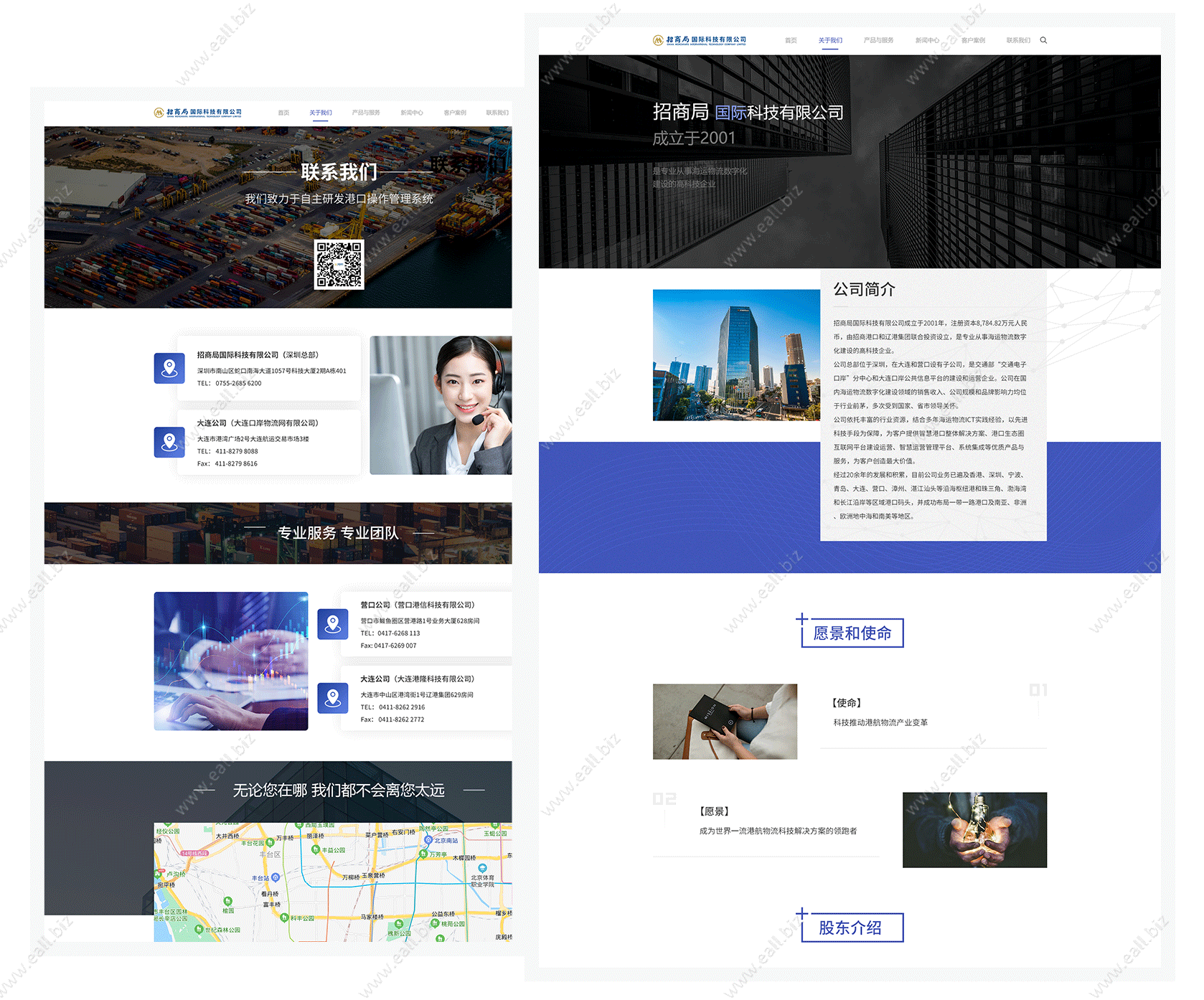 web development shanghai cmhit