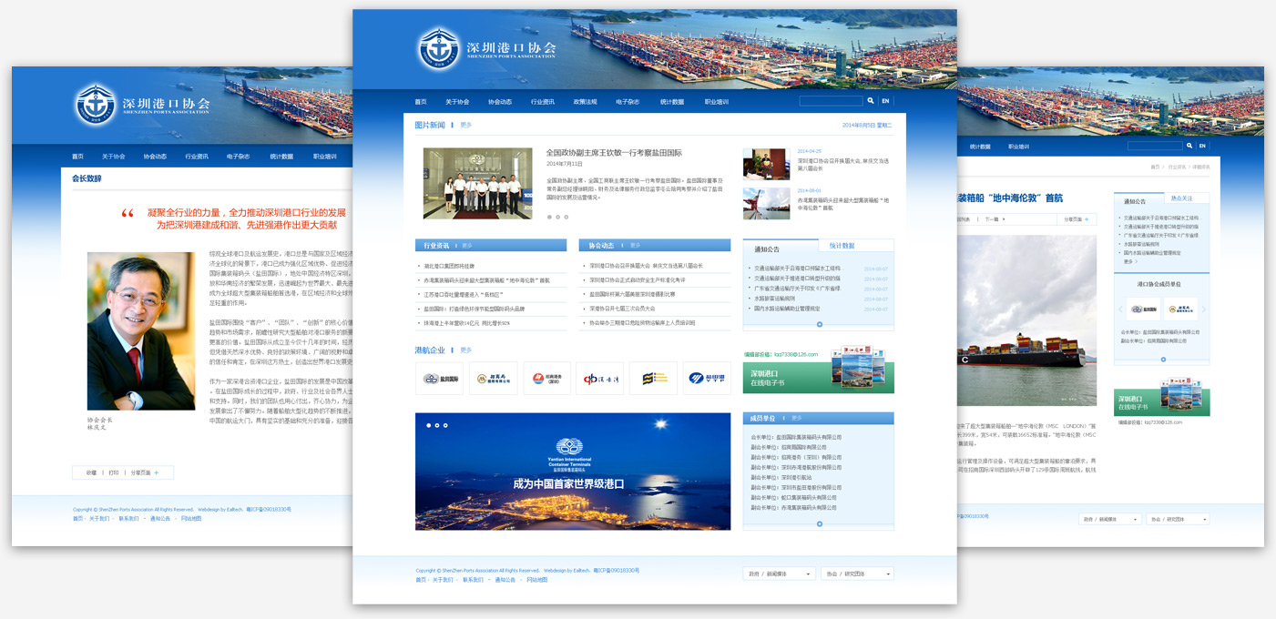 web development shanghai szports